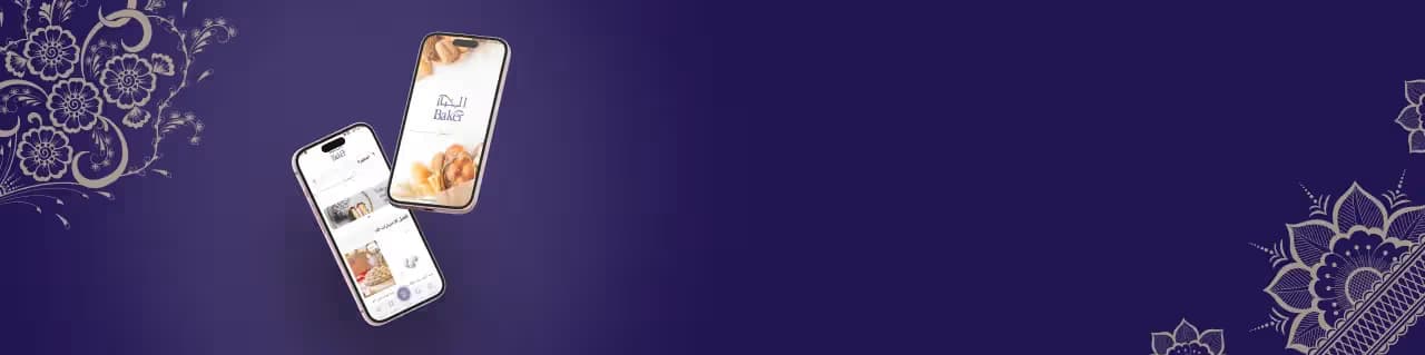 حمل تطبيق الخباز الآن